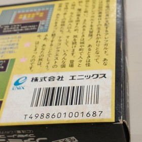 Enix Dragon Quest Famicom Software KoO51