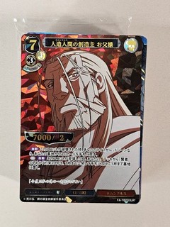 Lot Cartes BUILD DIVIDE Fullmetal Alchemist (Near Mint) 16