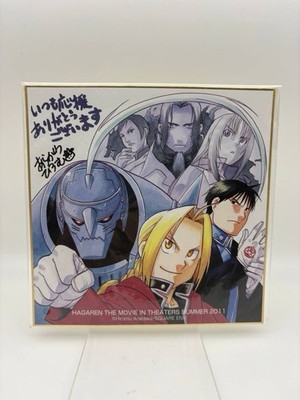 Fullmetal Alchemist Shikishi Limited Movie Theatre Exclusive, Unopened, Some