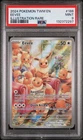 2024 POKEMON TWM EN-TWILIGHT MASQUERADE ILLUSTRATION RARE #188 EEVEE PSA 9
