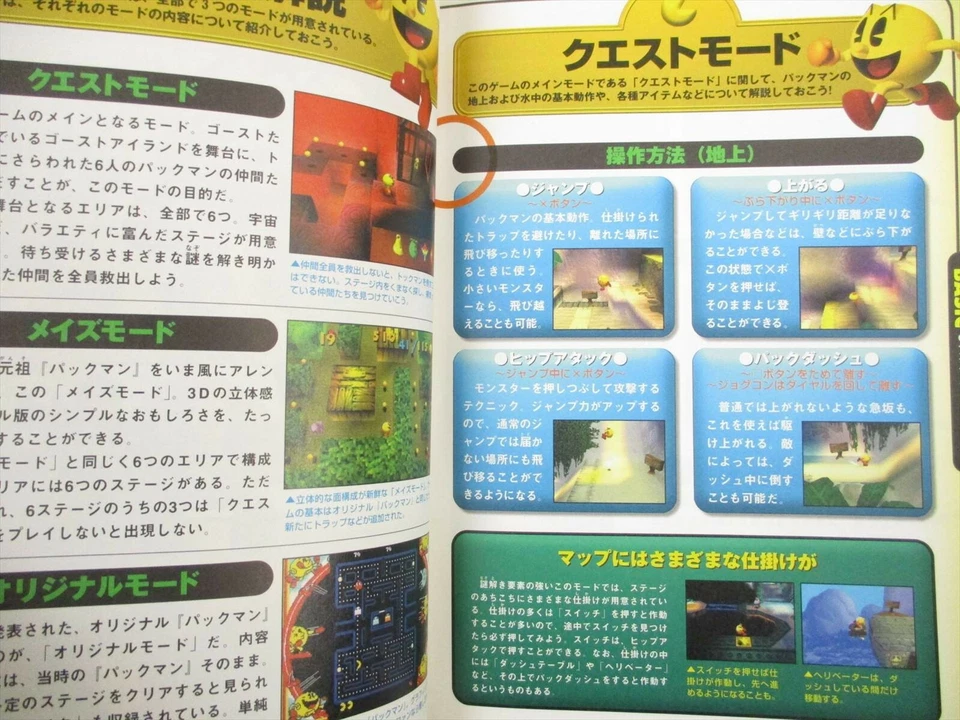 PACMAN WORLD 20th Anniv Guide Sony PlayStation 1 Japón Book 1999 SG87 Foto 4 de 4