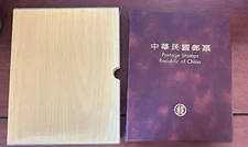 Postage Stamps Commemorative Book, 1993, Republic of China TAIWAN, 19 pages