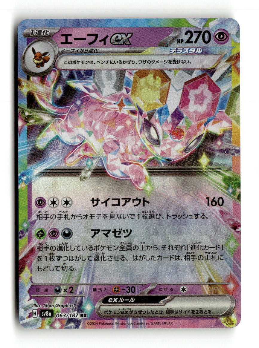 Pokemon Japan Espeon ex SV8a Holofoil - 063/187 NM JP