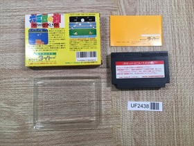 UF2438 Musashi no Ken Vs. BOXED NES Famicom Japan