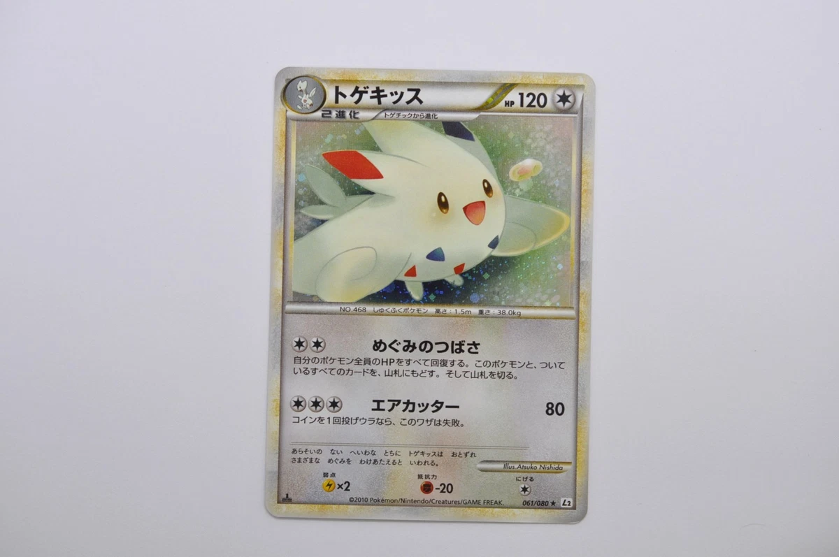 Togekiss 061/080 L2: Revival Legends for sale | eBay