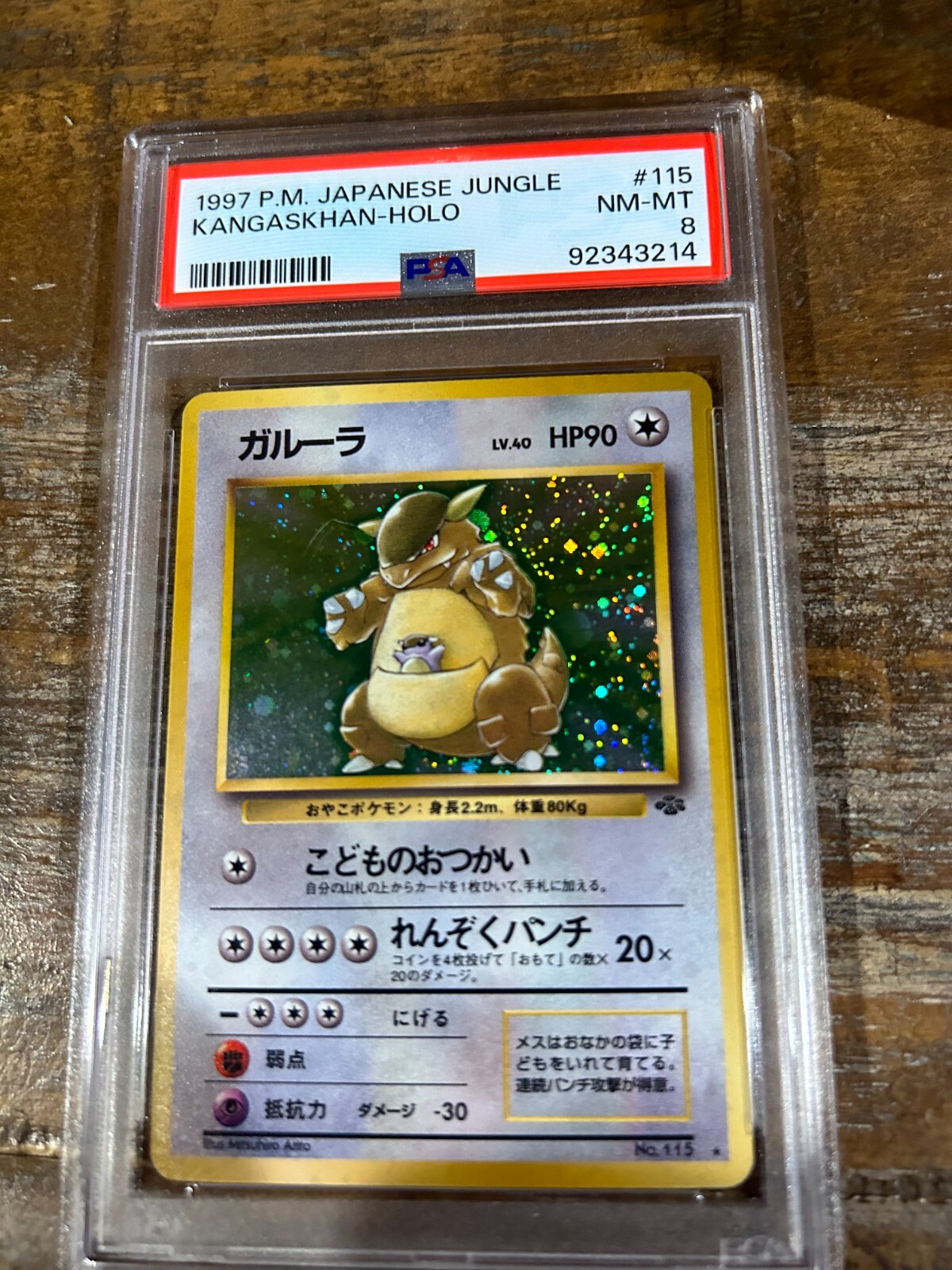 POKEMON 1997 Japanese Jungle KANGASKHAN Holo #115 PSA 8 RARE