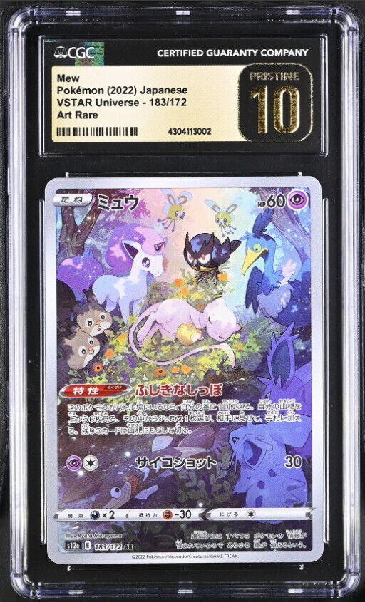 2022 Star Birth - S9 Shaymin V CGC Pristine 10