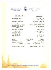 Dolphin House Restaurant Menu Shavei Zion Israel 1972 English and Hebrew