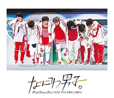 [Blu-ray] Naniwa Danshi First Arena Tour 2021 #Naniwa Danshikakattan (Regular E_