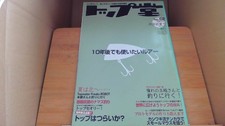 Topdo No.62/AGB