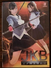 JP DVD JKB HIGH SCHOOL INVESTIGATOR ZEN PICTURES SAILOR FIGHTERS
