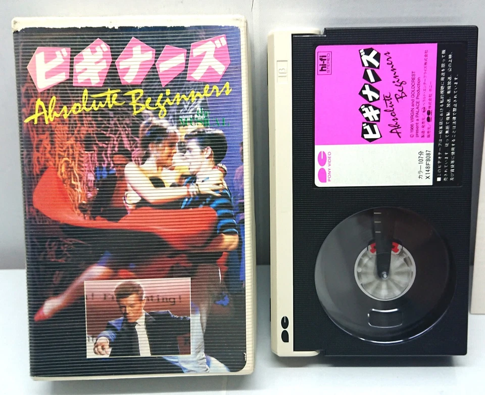Absolute Beginners - David Bowie / Japan 1986 Beta Videotape NTSC V148F8087 - Image 2 of 4