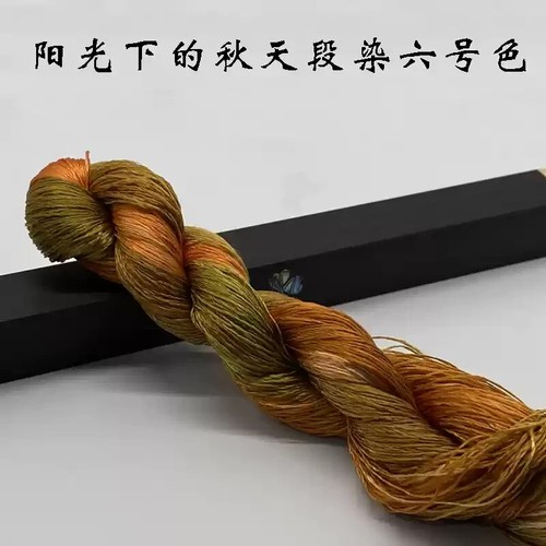 Autumn color Gradient Colors 100%mulberry silk,hand-dyed embroidery floss/thread - Picture 15 of 27