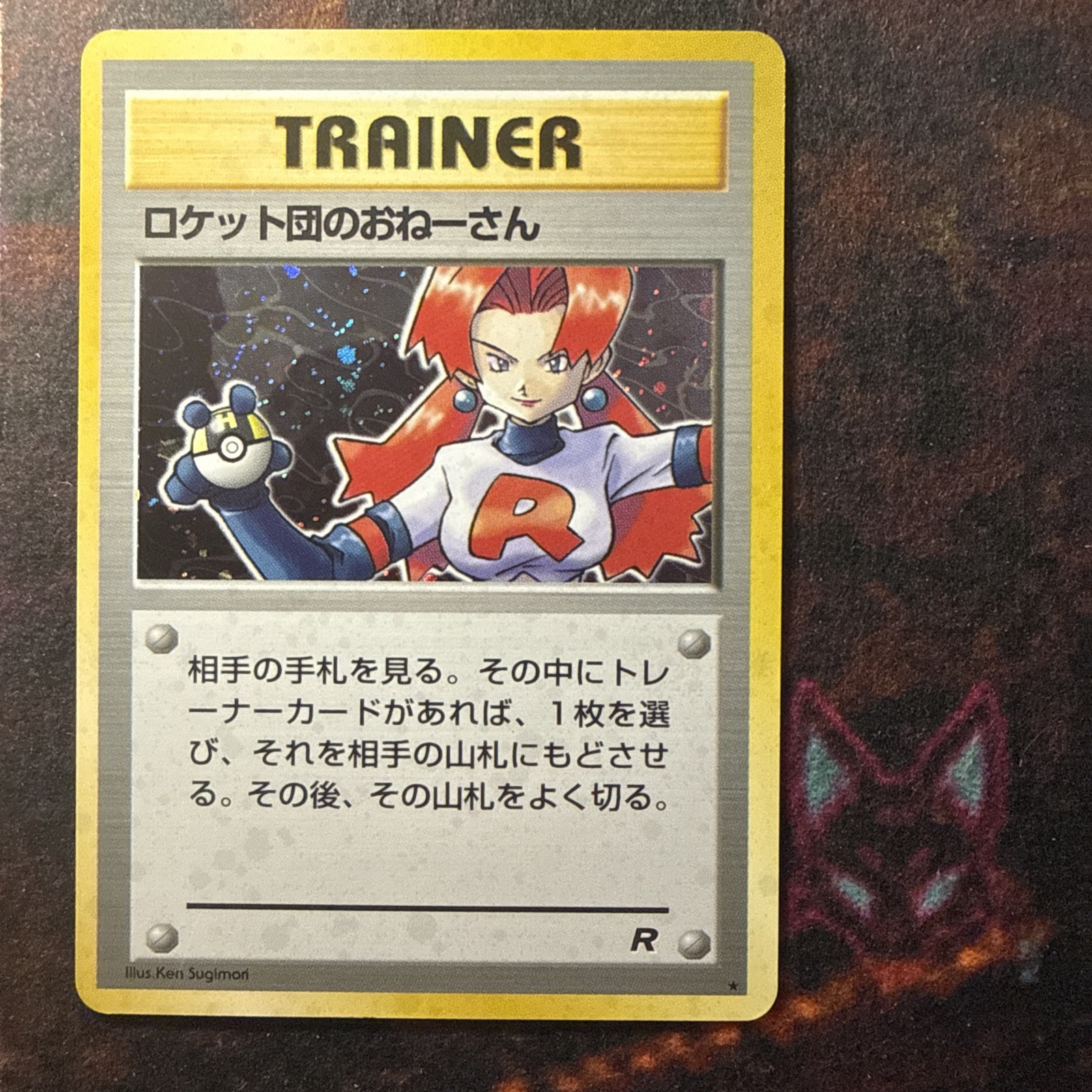 Rocket Gang - NM - Rocket's Sneak Attack Holo Japanese US Seller