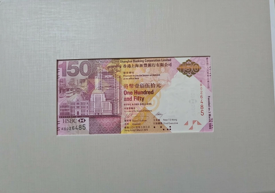 2015 HONG KONG HSBC "COMMEMORATIVE" $150 With Folder(UNC)香港汇丰銀行150周年纪念钞 PrefixAB - Image 2 of 4