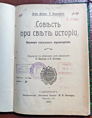 " Sovest' pri svete istorii ", Dr. G. Karringh Sankt Petersburg  1909 selten - Bild 1 von 4