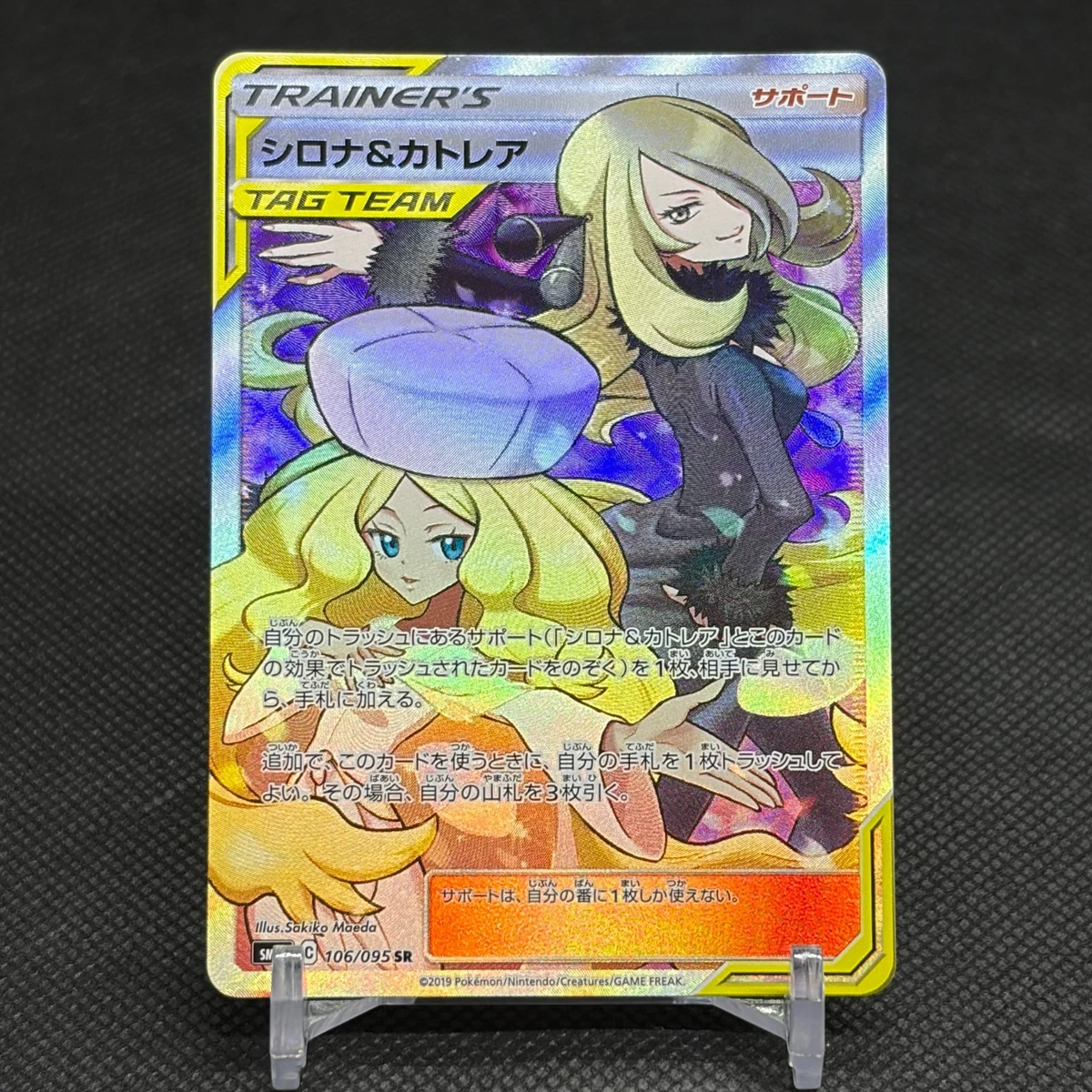 25+ Cynthia & Caitlin Pokémon TCG Cards for sale | Updated Oct 2026