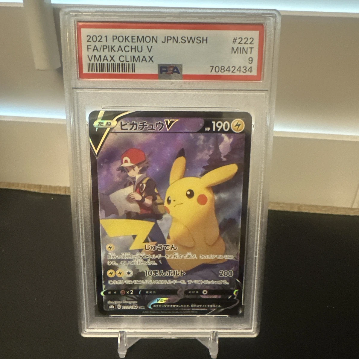 Pikachu V 222/184 S8b: Vmax Climax for sale | eBay