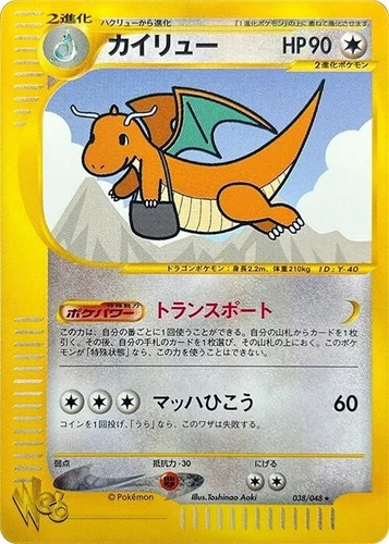 Dragonite 038/048 Pokemon Web