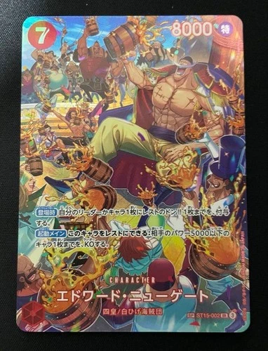 Edward Newgate SR ST15-002 OP-10 SP Special Card Japanese ONE PIECE Royal Blood