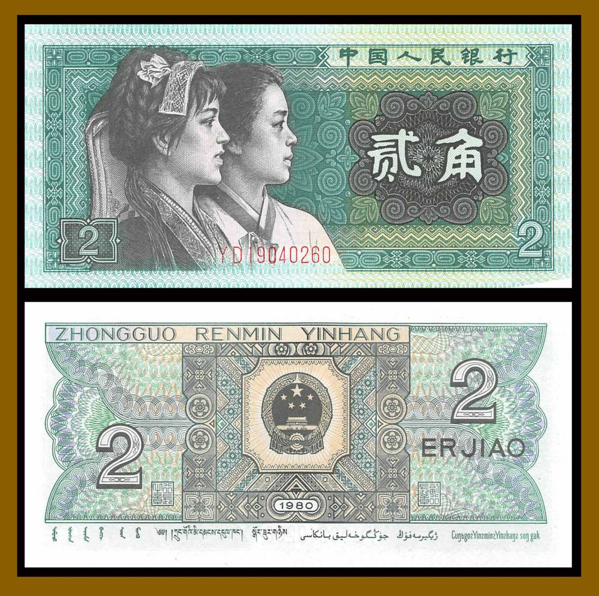 中国古錢  五文　希少品 Yahoo!オークション -「大清銅幣 五文」(世界) (硬貨)の落札相場