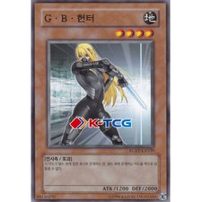 Yugioh Card "G.B. Hunter" RGBT-KR039 Korean Ver Common