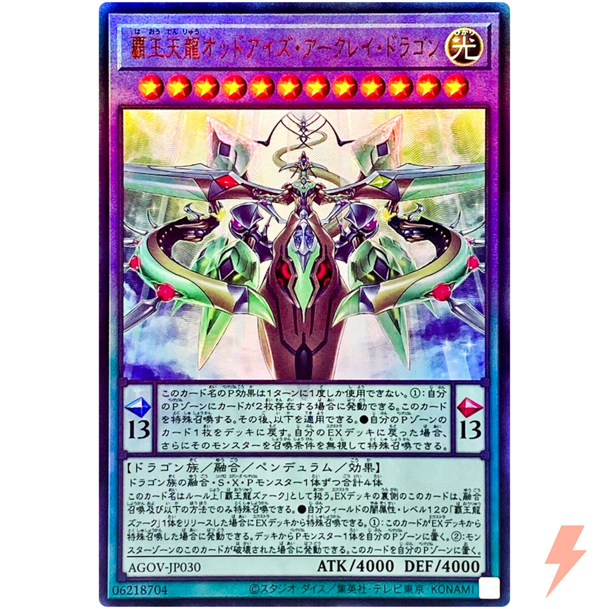 Supreme Celestial King Odd-Eyes Arc-Ray Dragon - Ultimate Supreme Celestial King Odd-Eyes Arc-Ray Dragon - Ultimate