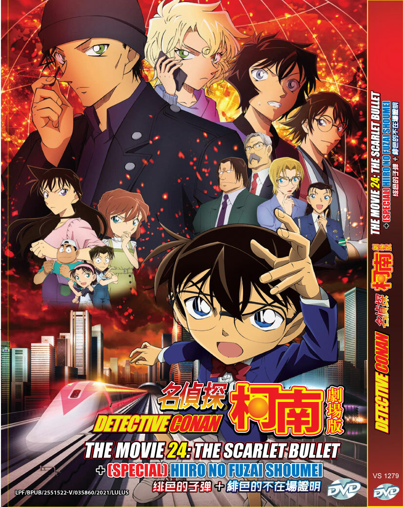 DVD ANIME DETECTIVE CONAN THE MOVIE 24: THE SCARLET BULLET +