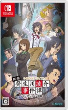 G-MODE Archives+ Kibukawa Case Files Part 1 Japan Nintendo Switch NEW SEALED image