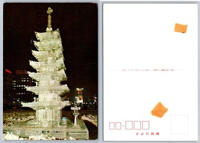 1970 Sapporo Snow Festival Ice Sculpture Pagoda Odori Park Japan Postcard