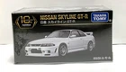 Takara Tomy / Tomica Premium 10th Anv. Nissan Skyline GT-R / R33