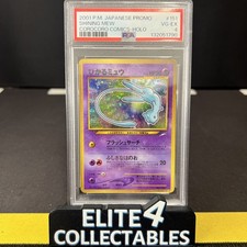 Coro Coro Mew 151 - PSA 4 (Corocoro Comics)