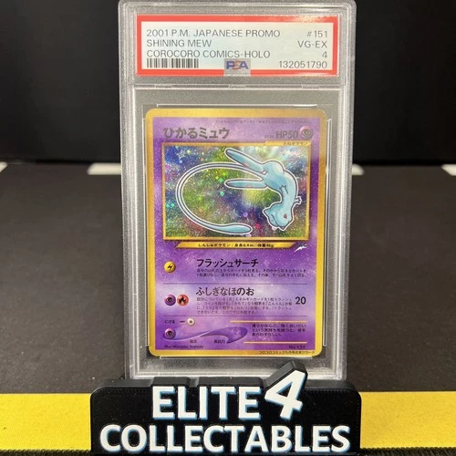 Coro coro Mew 151  - PSA 4 (Corocoro Comics)