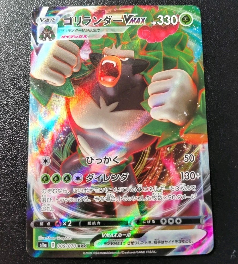 Pokemon Japanese VMAX Rising Rillaboom VMAX Triple Rare Holo S1a 009/070 NM