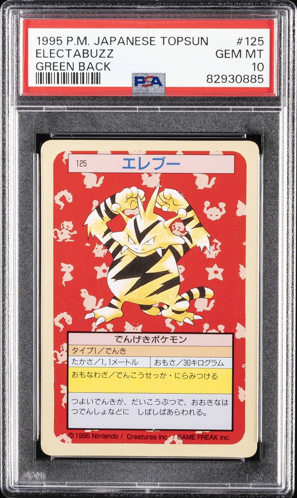 1997 POKEMON JPN TOPSUN GREEN BACK #125 ELECTABUZZ PSA 10