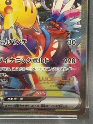 Pikachu ex 001/030 Wcs23: 2023 World Championships Yokohama Deck