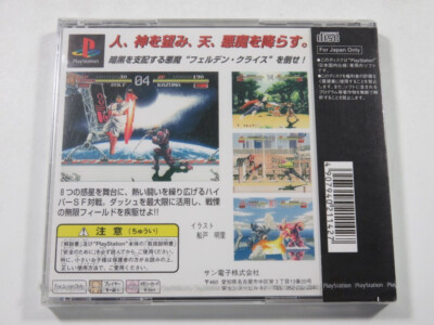 Jeu Vidéo Galaxy Fight: Universal Warriors Pour Sony PlayStation 1 (PS1), Version NTSC-J (Japon), Jeu De Combat 2D/3D, Neuf Sous Cellophane