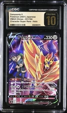 CGC 10 Pristine Zamazenta V 251/184 CSR VMAX Climax s8b Pokemon Card