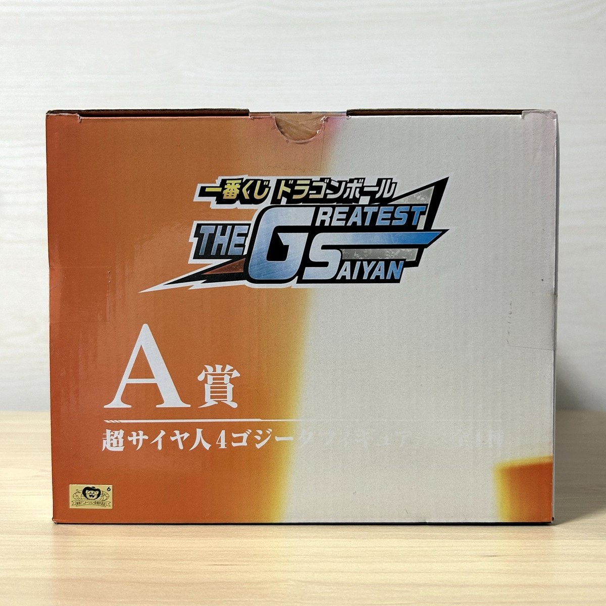 Dragon Ball Super Saiyan 4 Gogeta Figure Ichiban kuji GREATEST