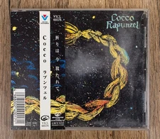 Cocco - Rapunzel [CD Japan 2000] VG+/NM
