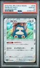 2019 POKEMON JPN SUN & MOON DOUBLE BLAZE #076 SNORLAX-HOLO PSA 10
