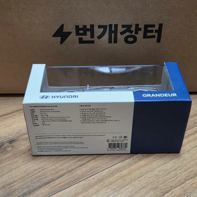 Korean Mini Car Pinody & Grandia HG 2010s Collectible Model