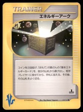 Energy Ark 139/141 Common VS Series Pokemon Japanese US SELLER MP