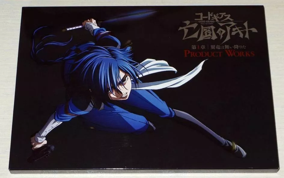 Akito's White Day trained card art