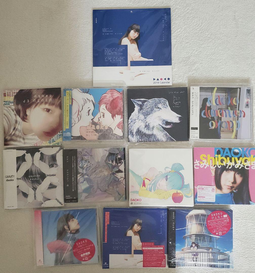 DAOKO's single and album CD set of 11 Japan | eBay