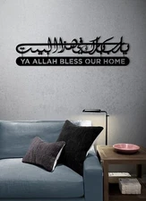 Metal Islamic Wall Art Decor, Muslim Gifts, Arabic Calligraphy, Quran Wall Art