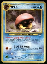 2000 Heavily Played Pokemon Kabuto No. 140 Neo Discovery Japanese
