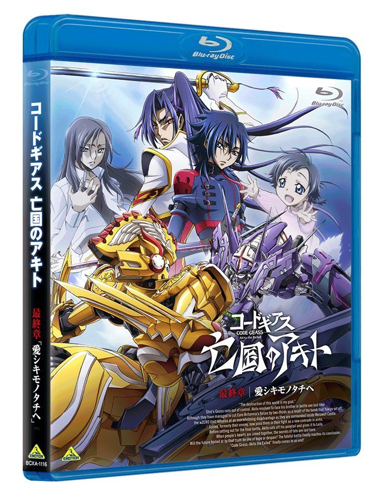 コードギアス 亡国のアキト 第3章&amp;第4章 DVD-BOX [Import] 9jupf8b 612Qb34qdVL._UF350,350_QL50_.jpg
