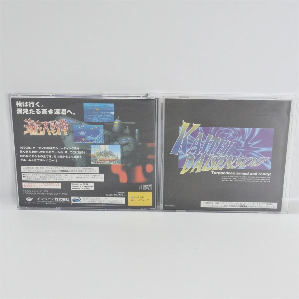 Sega Saturn KAITEI DAI SENSOU In the Hunt Senso Spine 7339 ss - Image 2 of 4
