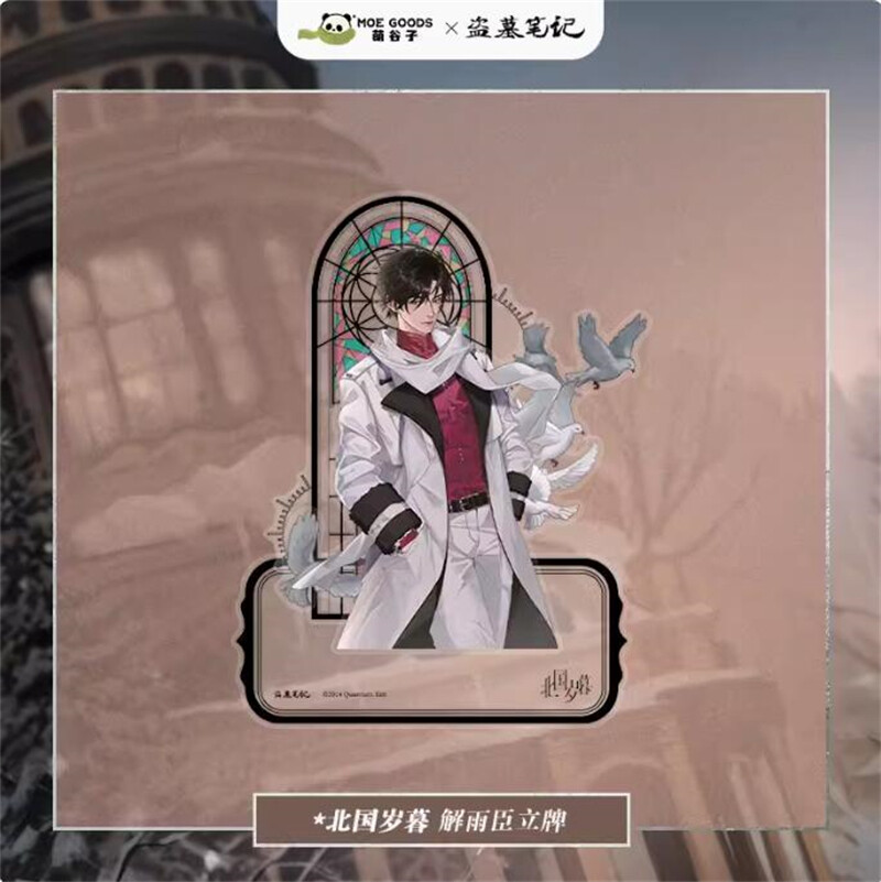 Time Raiders 盗墓笔记 xie yuchen Acrylic Stand Display gift | eBay